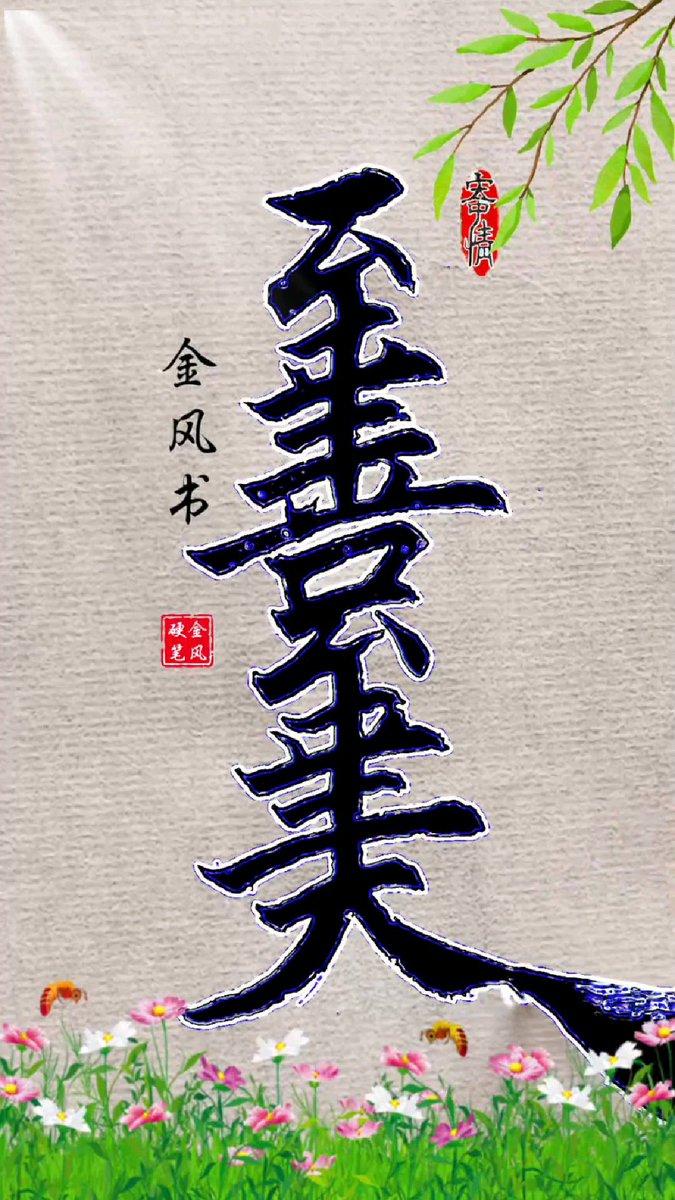 grant_nida__dba's tweet photo. [Gong, Ming, Tan, Gai work together to make our lives better!]， https://t.co/taTUN6EU4A
