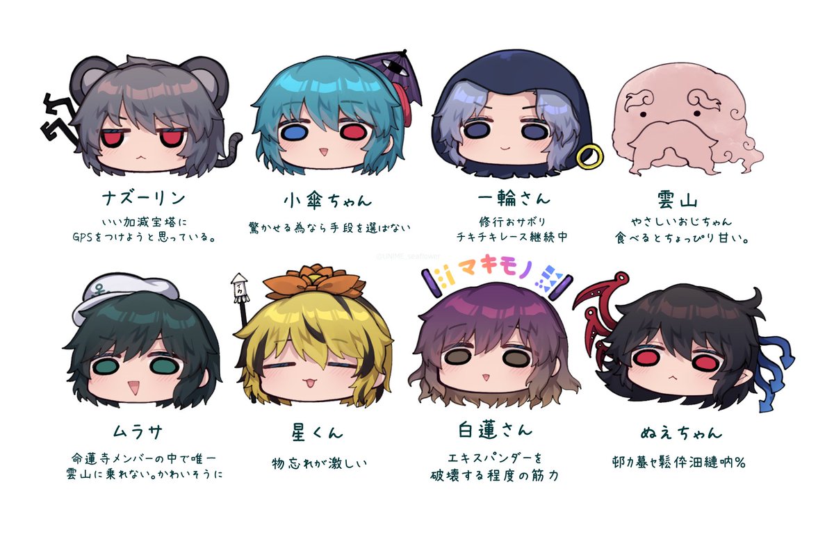 UNIME_seaflower's tweet photo. たのしい東方シリーズ（星～花） https://t.co/fDRYlc9kml