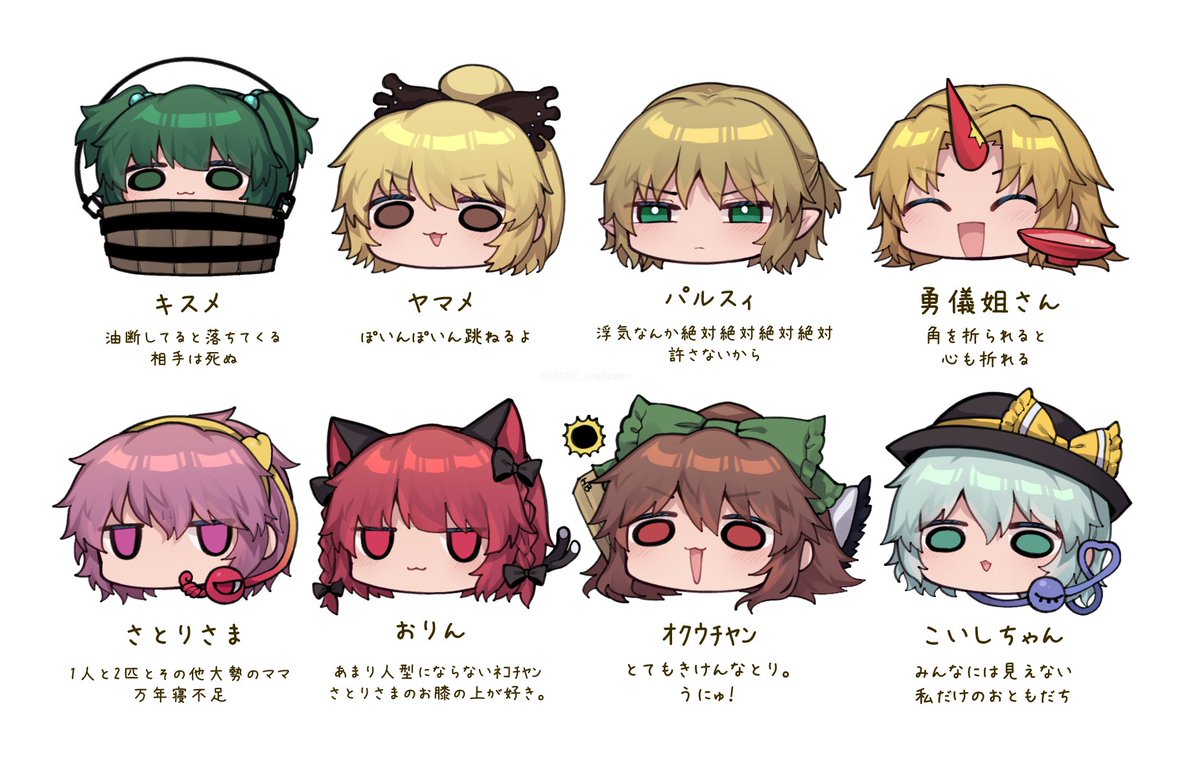 UNIME_seaflower's tweet photo. たのしい東方シリーズ（星～花） https://t.co/fDRYlc9kml