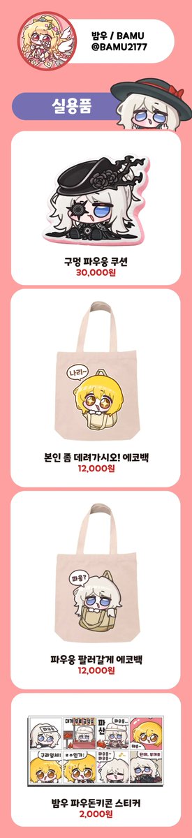 BAMU2177's tweet photo. 10월 일러스타페스 Z06 [쌉니다! 싸요~]
인포 및 선입금입니닷,,@@
많관부~

선입금폼 : https://t.co/UoVdDfXir7 https://t.co/U9UK9H2oVT