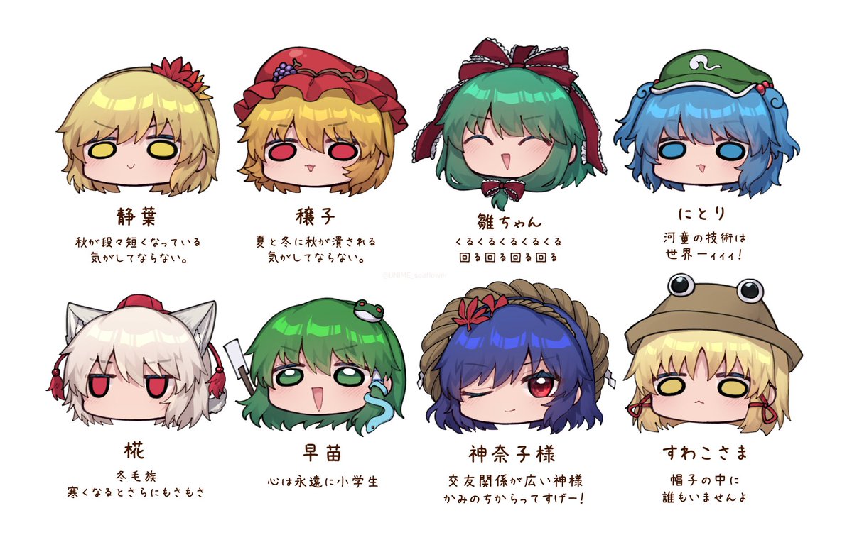 UNIME_seaflower's tweet photo. たのしい東方シリーズ（星～花） https://t.co/fDRYlc9kml