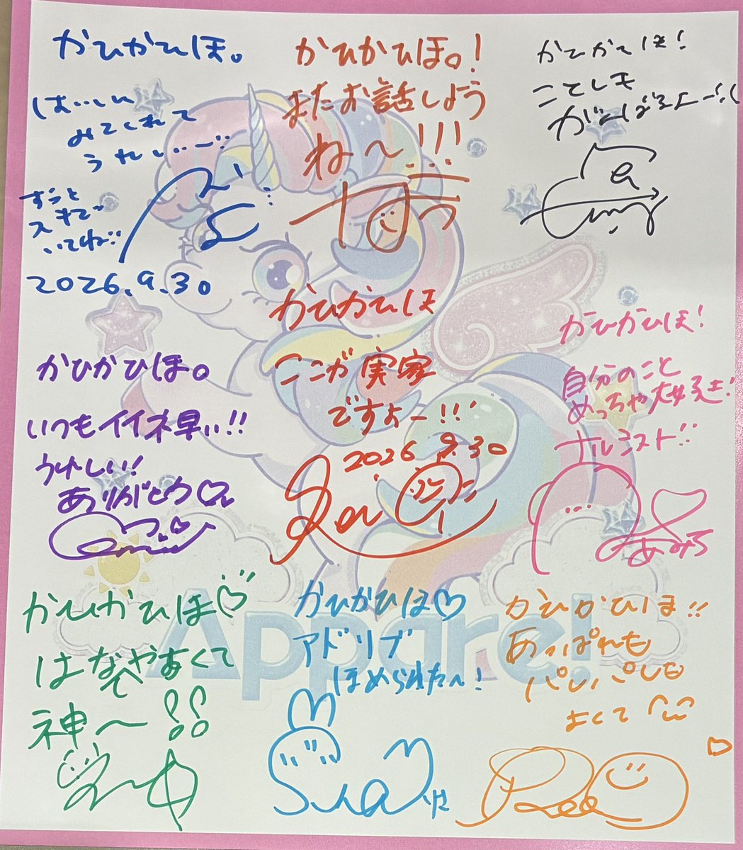 ebitomomogasuki's tweet photo. 全員詣で第二弾❤️💚🤍💛💙🩷💜🧡🩵
かひかひほが言えないあおいすずかわいい（言いづらさがネタのワードなので安心して
前回名前間違えたこと覚えてるあむちゃん神
訂正箇所の多いゆちゃんそういうとこ好き
なっちゃん大阪のお友達また連れてくからよろしく
#Appare! #虹ベ
#Appareやったれ横アリ0523 https://t.co/8THN5zWUAy
