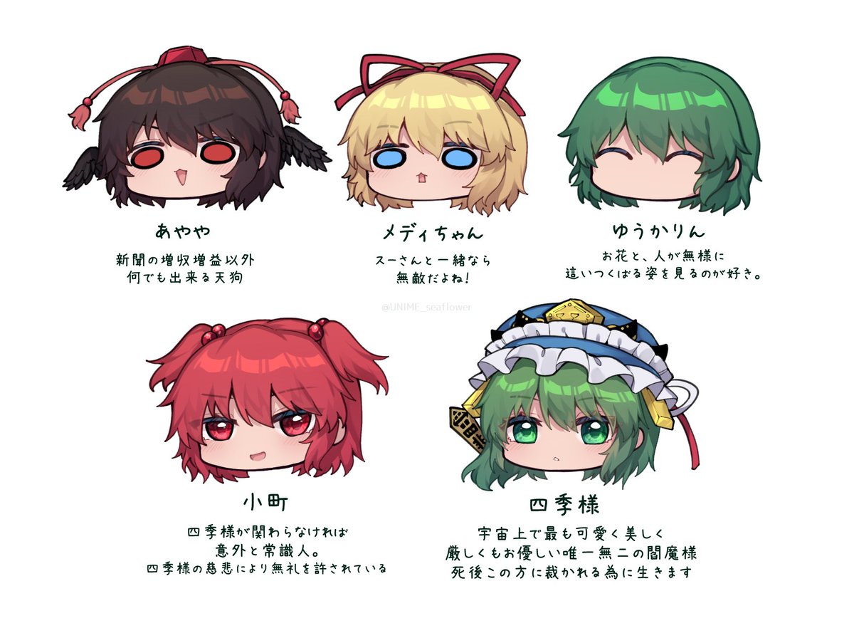 UNIME_seaflower's tweet photo. たのしい東方シリーズ（星～花） https://t.co/fDRYlc9kml