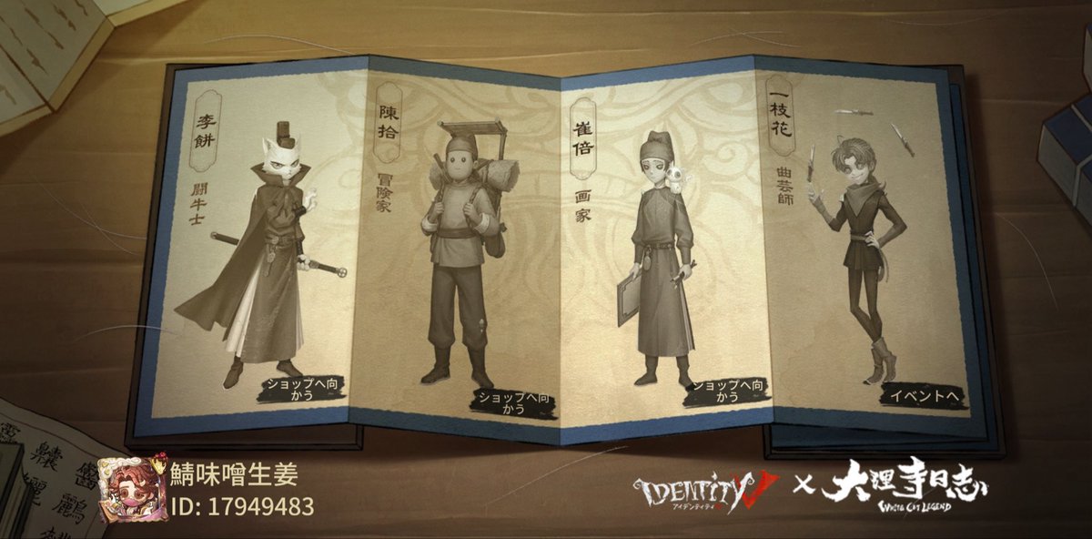puyokome's tweet photo. 私と一緒に「identityV」で遊ぼう！ https://t.co/X4shDeMIJ1