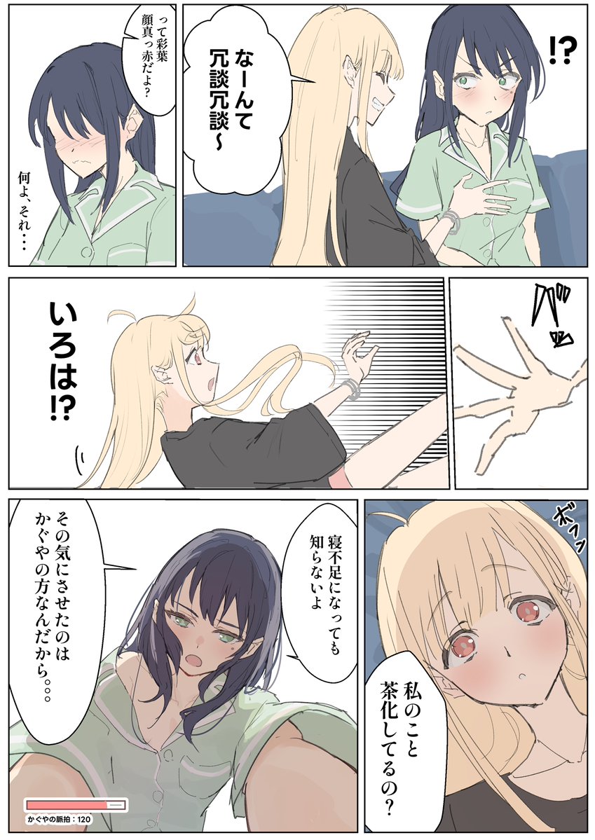 kaikuuuuun's tweet photo. (続き)
一　転　攻　勢
#超かぐや姫 https://t.co/IeXipZLxY3