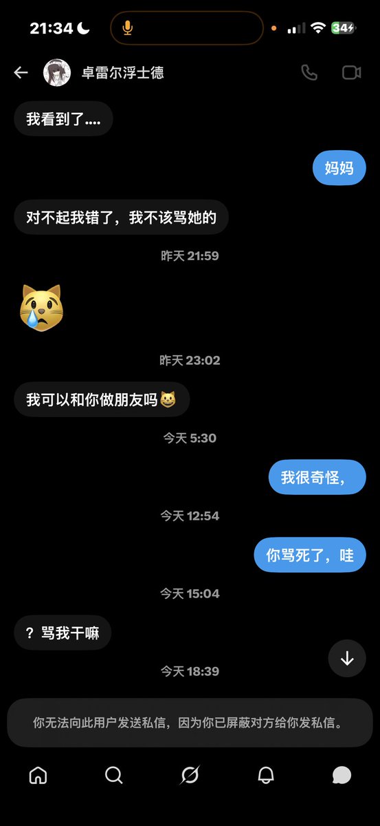 Juunananana's tweet photo. @data_syuxchu 他是不是有毛病？是牧牧让我问他是不是东北人的， https://t.co/wC8lHNO1js
