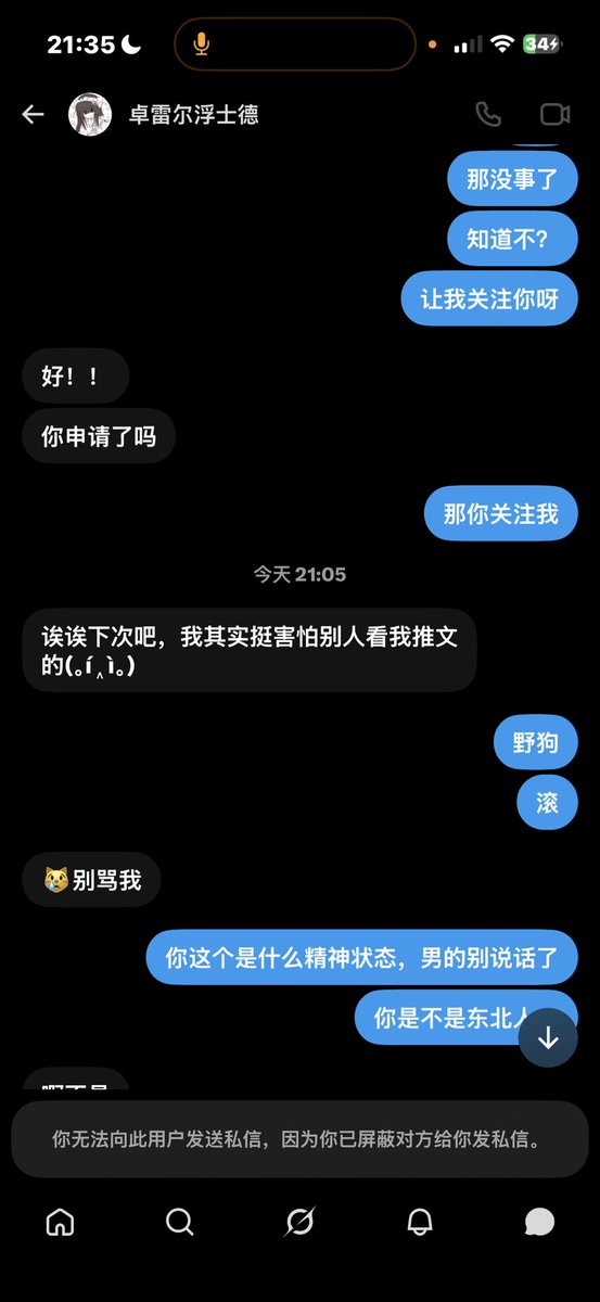 Juunananana's tweet photo. @data_syuxchu 他是不是有毛病？是牧牧让我问他是不是东北人的， https://t.co/wC8lHNO1js