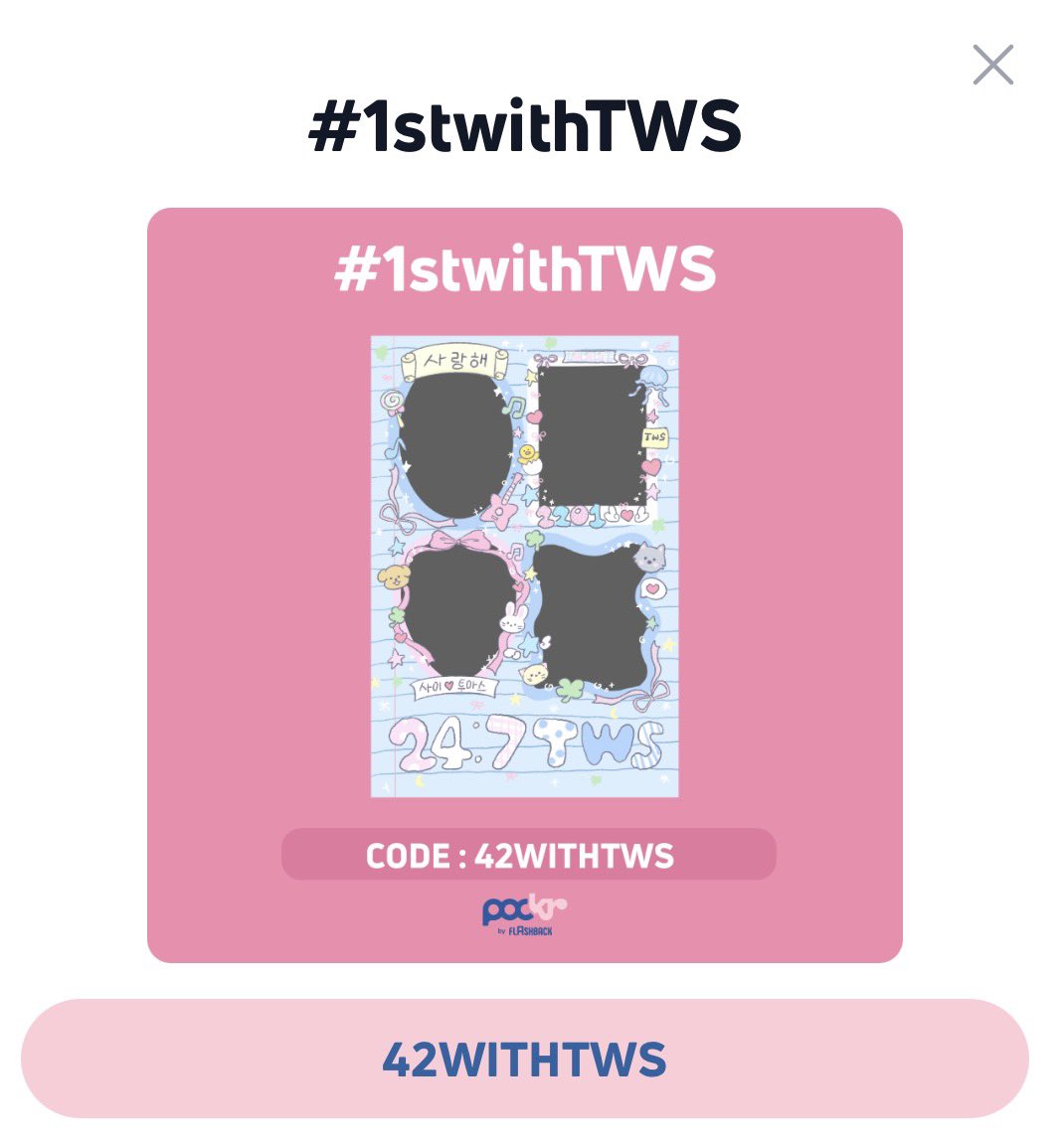 minarijeong3's tweet photo. ขอขายอีกรอบ ๆ ๆ คือจริงๆเราเคยทำกรอบครบรอบ 1 ปีให้ tws ไป เมื่อปีที่แล้วคับ แต่เรายังไม่ได้เอารหัสออก ทุกคนยังสามารถไปถ่ายได้เรื่อยๆตลอดเลยนะคะ ♥️♥️ สาขาที่มีตู้ตามรูปขวาเย้ยยย ใครถ่ายแล้วแท็กมากันได้ ้ 🩵🪽🍀🐈‍⬛🗯️  #TWS  #투어스 https://t.co/iwXvBCv6Lt