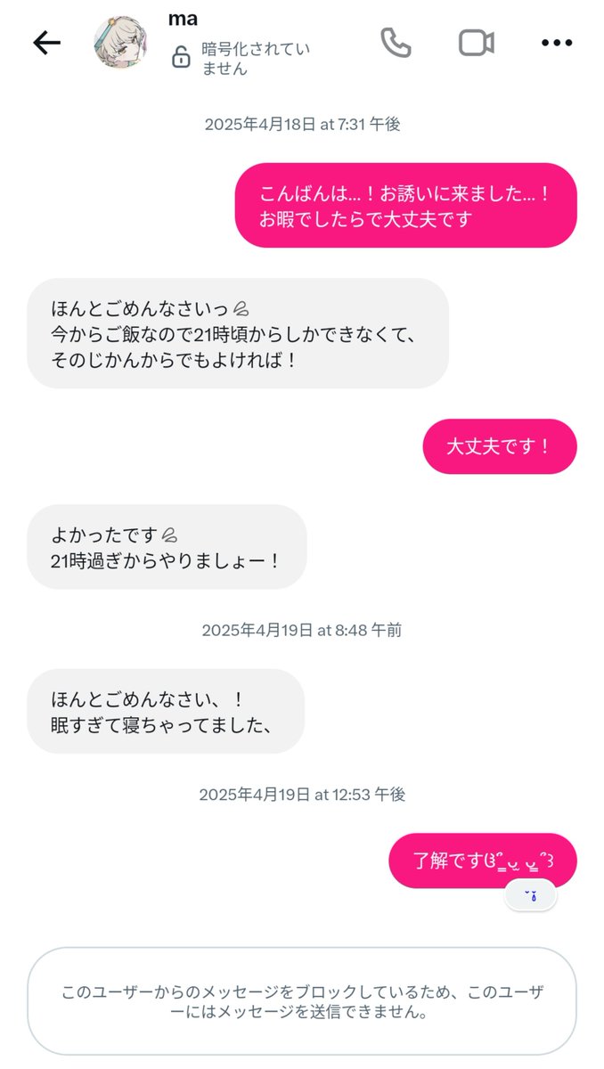 _mi1n's tweet photo. 予定合わせてんのに寝るやつマジでさ https://t.co/XRouNTl6ga