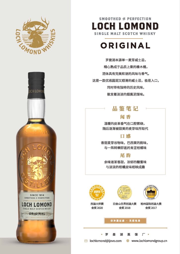 Yunk2er's tweet photo. 人为什么要喝酒？

仔细想想，喝酒这件事其实没什么“用”。

它不能让工作做得更快，
不能让明天提前到来，
甚至喝一杯的时间，什么事情都没有完成。

但人这一辈子，好像也不能只做有用的事。

看一场落日没有用，
和朋友聊到深夜没有用，
一个人安静坐一会儿，也没有用。

可最后真正记住的，
往往就是这些没有目的的时刻。

其实威士忌也是一种很“不着急”的东西。

谷物发酵，经过蒸馏，再装进橡木桶里。
接下来能做的事情并不多，
只是交给时间。

没有人能让一杯威士忌在明天就拥有时间留下的东西。

所以我越来越觉得，
喝威士忌这件事有意思的地方，可能从来不只是风味。

它本身就在提醒我们：
不是所有事情，都需要立刻有结果。

罗曼湖把一款酒叫做 Original——本源。

我很喜欢这个名字。

因为所谓本源，也许不是回到过去，
而是在越来越快的世界里，
还愿意给一些事情时间，
也愿意给自己一点时间。

不为了应酬，不为了庆祝，
也不需要懂很多威士忌知识。

有空的时候，给自己倒一杯。