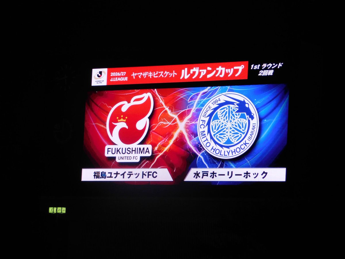 farbe_1917's tweet photo. ルヴァンカップ
.
#福島ユナイテッド
#水戸ホーリーホック
. https://t.co/eXvFSK9cMi