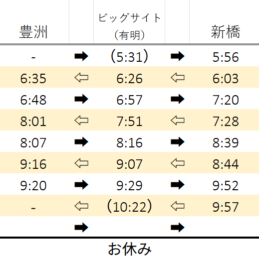 hmhnonly's tweet photo. おはようございます🌸
本日１０月１日（木）の運行スケジュールです！
朝と夕・夜のみ運転です
日中の運転はありませんのでご注意ください！

※運行スケジュールはあくまで予定であり、予告なく変更・運休となる場合がございます
※編成や運行情報について、鉄道会社や駅員へのお問い合わせはご遠慮ください
※全てのお問い合わせは【カキタイボクラ実行委員会】まで！！
※撮影は他のお客様のご迷惑にならないようご配慮のうえお願いします！