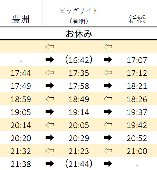 hmhnonly's tweet photo. おはようございます🌸
本日１０月１日（木）の運行スケジュールです！
朝と夕・夜のみ運転です
日中の運転はありませんのでご注意ください！

※運行スケジュールはあくまで予定であり、予告なく変更・運休となる場合がございます
※編成や運行情報について、鉄道会社や駅員へのお問い合わせはご遠慮ください
※全てのお問い合わせは【カキタイボクラ実行委員会】まで！！
※撮影は他のお客様のご迷惑にならないようご配慮のうえお願いします！