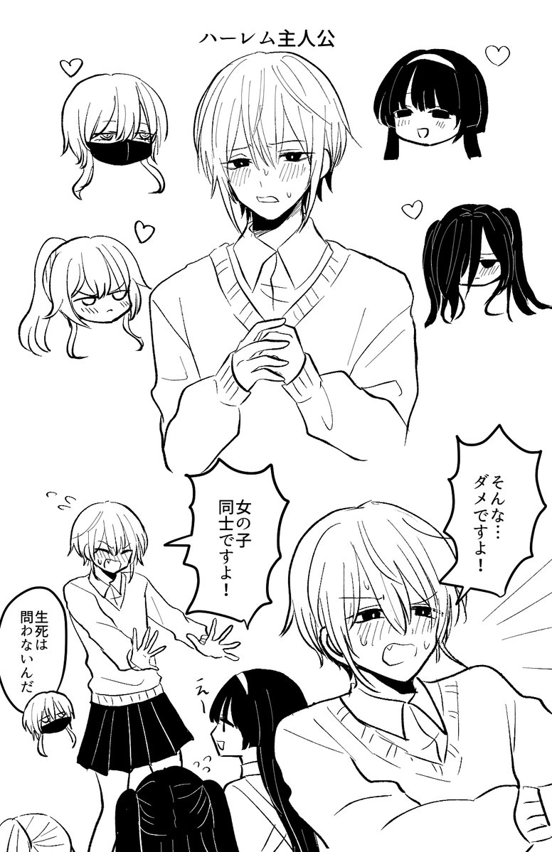 kurub484's tweet photo. 怪異ハーレム(再掲)
#創作 https://t.co/T0lj2761er