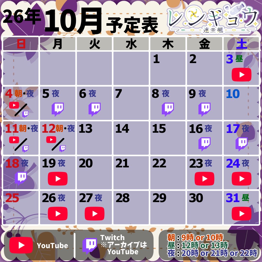 Rngyo_VT's tweet photo. ⊹₊┈ㆍ月間スケジュールㆍ┈₊⊹
投稿するサギしてた来月の予定表!
4日〜18日は #RudisRUST に参加させていただきます‼️
期間中はTwitchで配信、アーカイブはYouTubeに投稿します‼️
後は見たまんま!!
#ほうレンそう https://t.co/sSzpDrqW4H