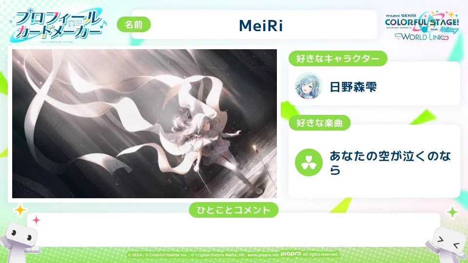 MeiRi on X: 