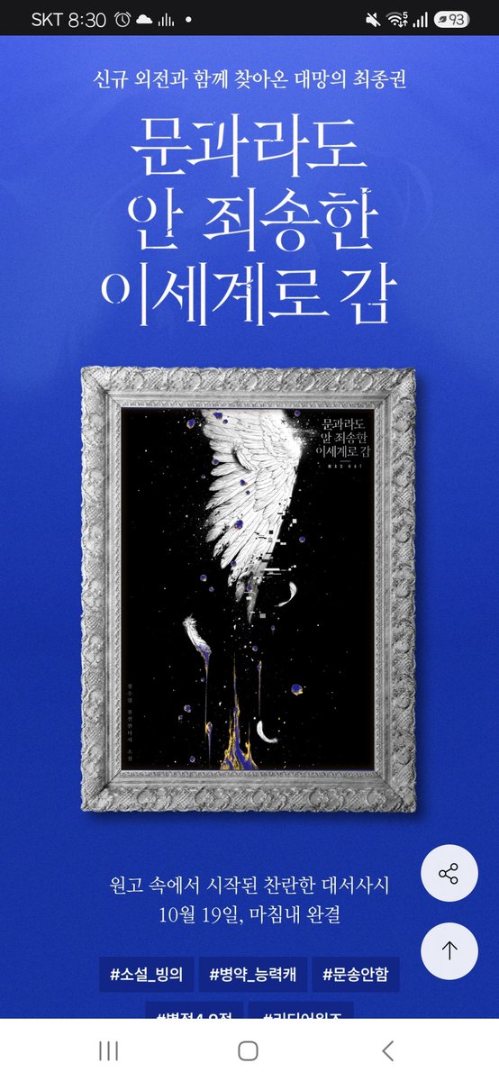 Pan_so_S2's tweet photo. #RTEVENT 
제가정말좋아하고사랑하는작품이 외전+e북완결이난다고해서 한번열어봅니다!
금액은 조촐하게 1.0입니다
이 세가지(리디,카카페,포타)중에서 선택하시면 보내드려요! https://t.co/TsWyQlFCKE