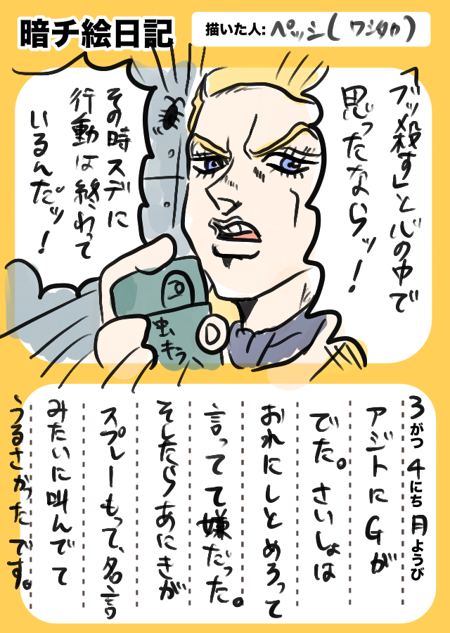 anchirizo777's tweet photo. 兄貴ィ、後ろ後ろ。
#きにしないと鷲タカの暗チ絵日記 https://t.co/bV6iR3EEWv