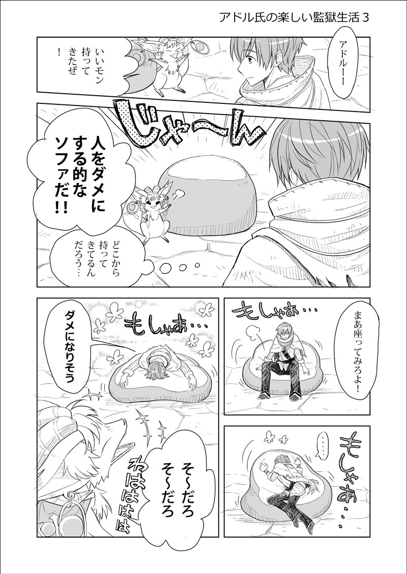 yukihiro2_ys's tweet photo. 今日は監獄ドルさん投下の気分だよ(再放送) https://t.co/rk7CXzFXxV