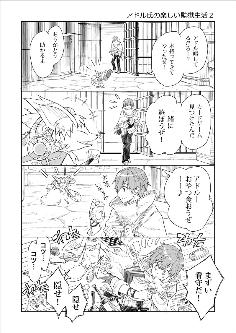 yukihiro2_ys's tweet photo. 今日は監獄ドルさん投下の気分だよ(再放送) https://t.co/rk7CXzFXxV