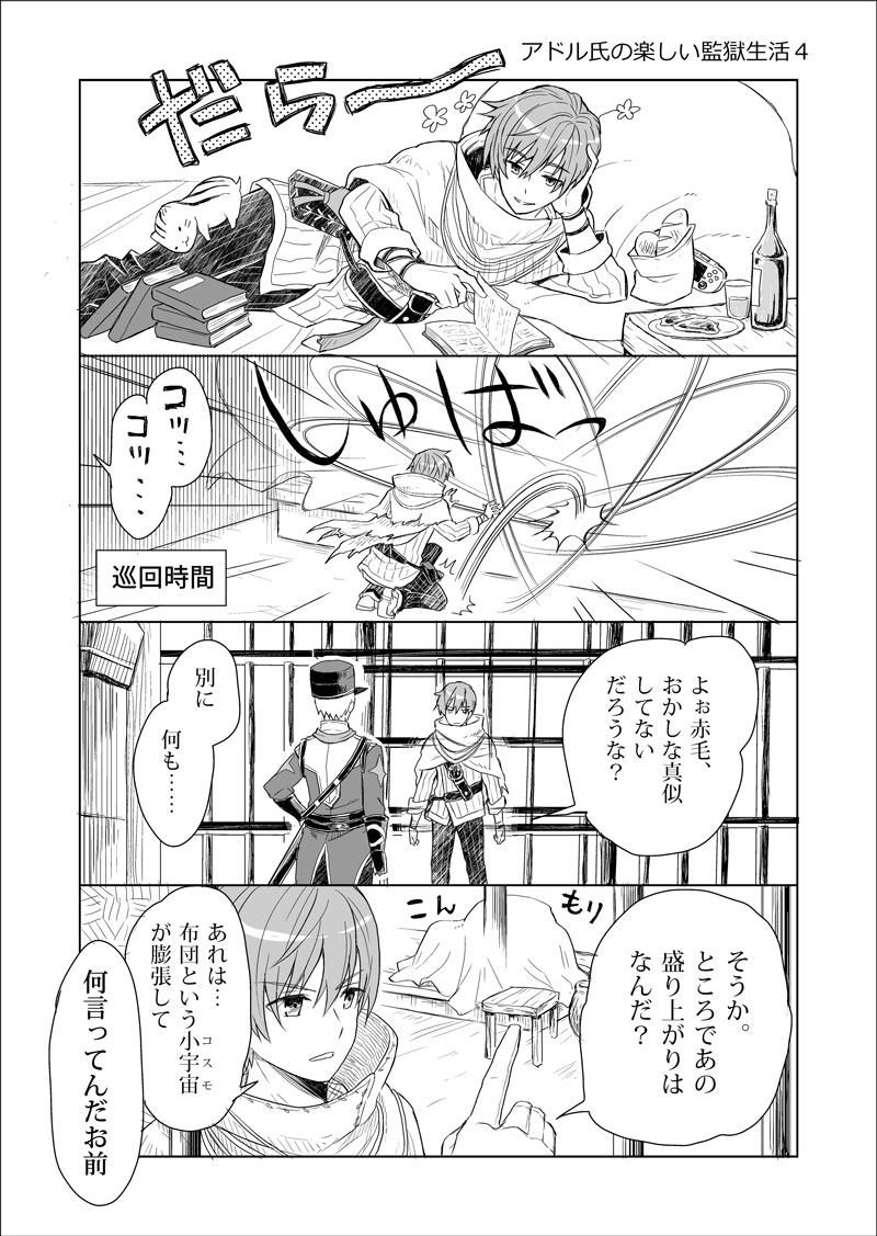 yukihiro2_ys's tweet photo. 今日は監獄ドルさん投下の気分だよ(再放送) https://t.co/rk7CXzFXxV