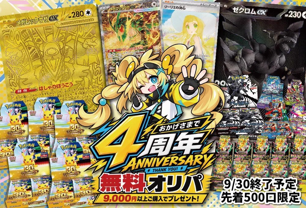 ポケカ専門店】ホビビ通販部⚡️ on X: 