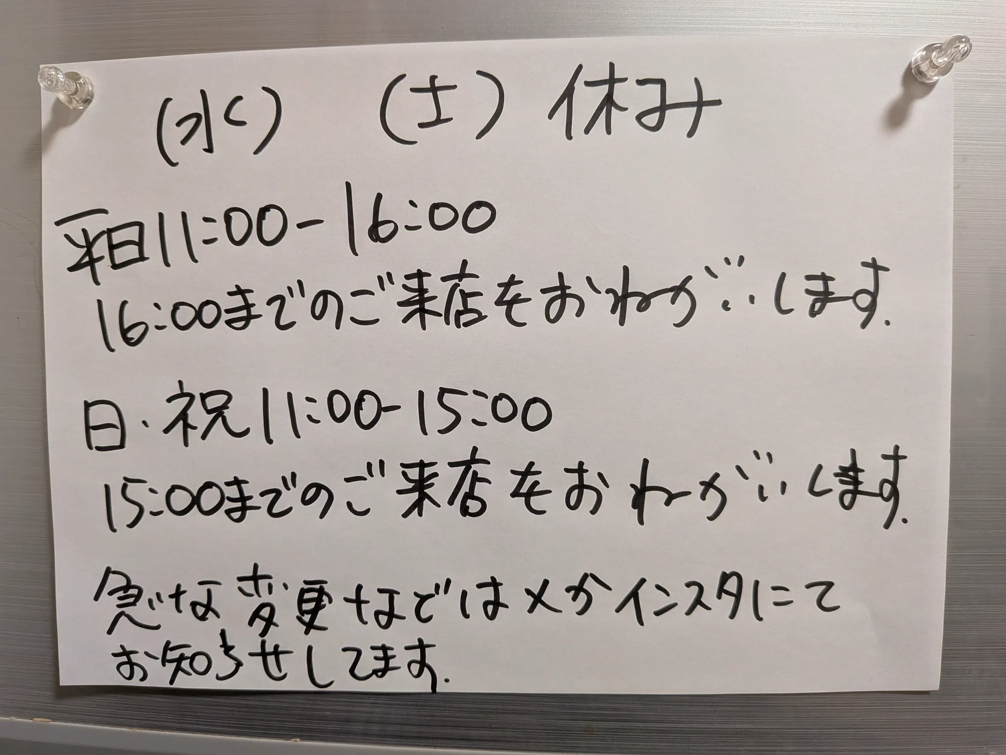 YOKOHAMA中華そばかみ山 on X: 