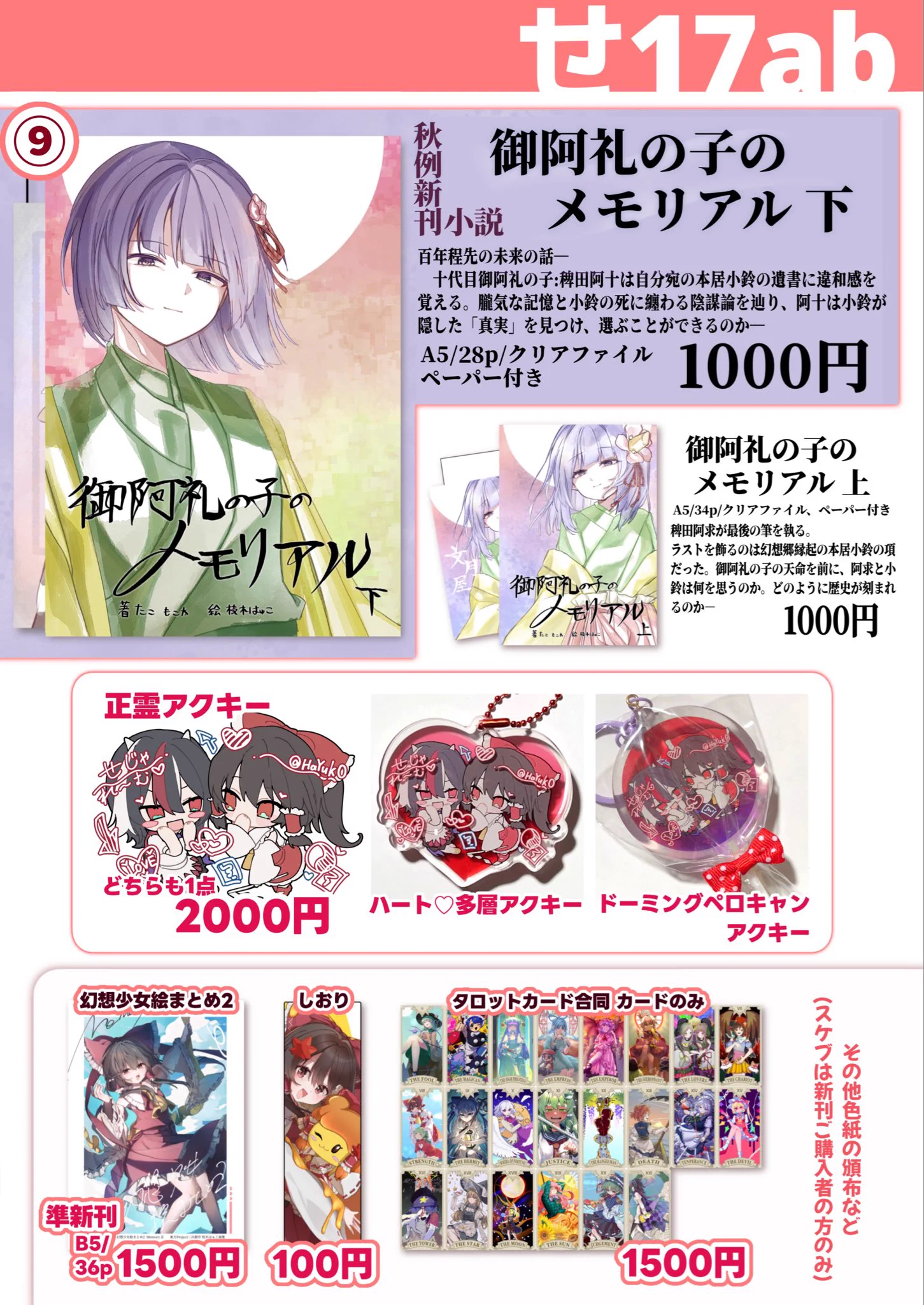 枝木はゅこ @紅楼夢【Y-01a】 on X: 