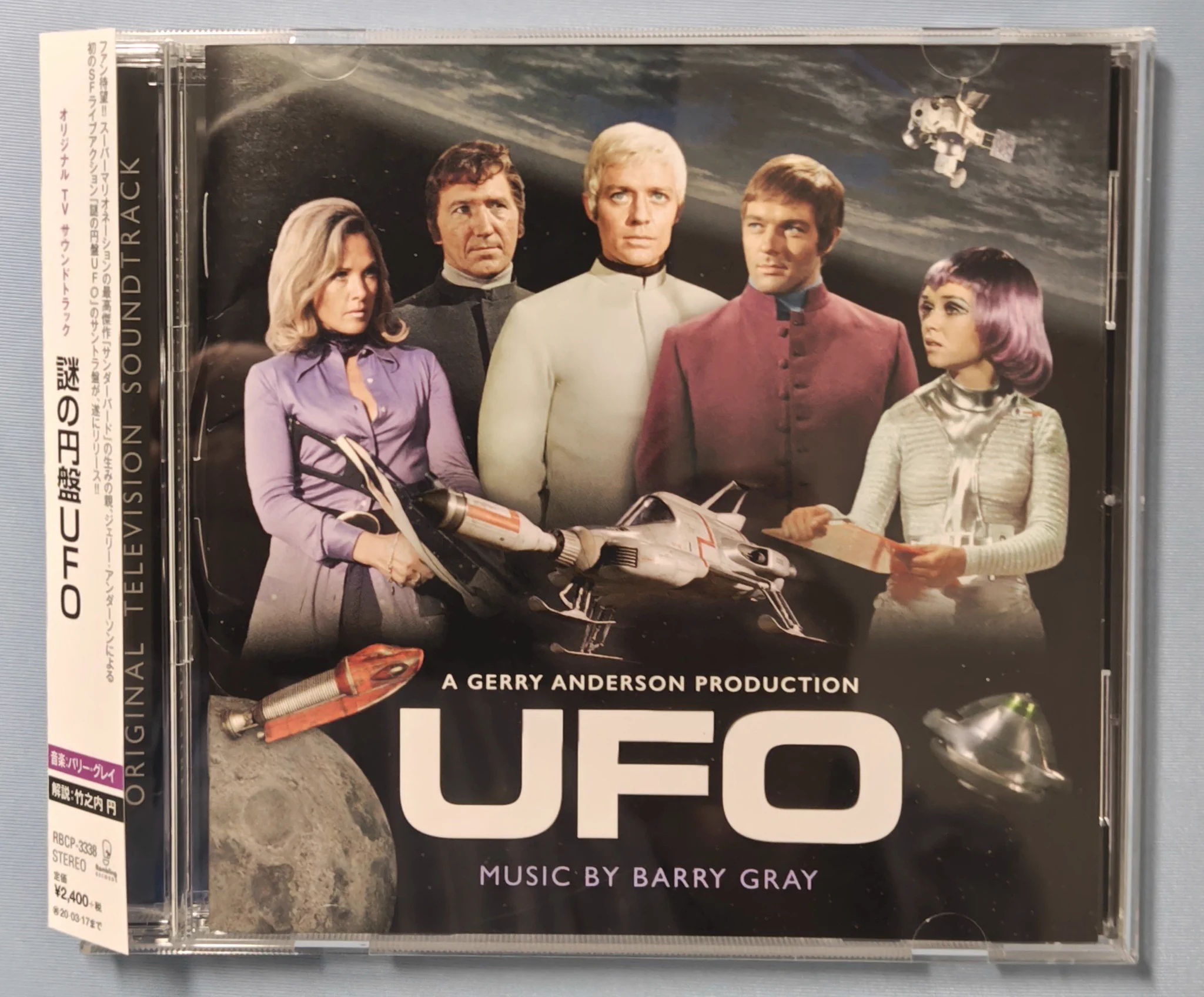 GR-7 auf X: „謎の円盤UFO これが正真正銘のオリジナルサウンド