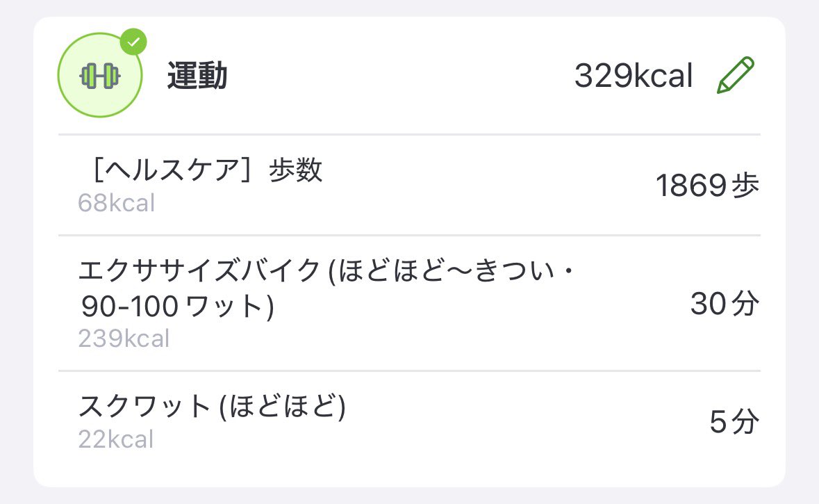 _ringo_c_diet's tweet photo. 今日の運動まとめ！ https://t.co/9QhvnjQxaV