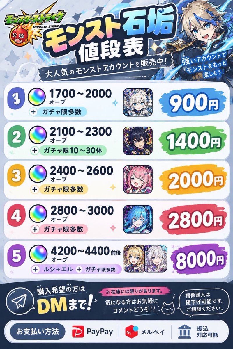 r0f7f's tweet photo. 業界最安値
モンスト石垢値段表
お取引不安な方はゲームトレード取引も可能！
#モンスト  #モンスト石垢 #石垢 https://t.co/EacnO2rB5U