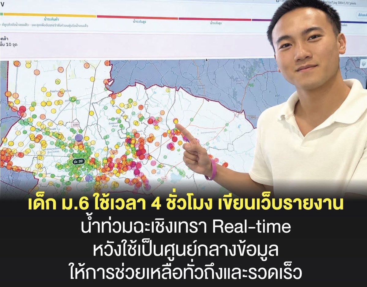 Bearjxj1un's tweet photo. ลูกเทพใช้งบกี่ล้านนะ ?
ดูเด็ก ม.6 ทำแค่ 4 ชม.

#น้ำท่วม https://t.co/O6nIK5ek2E