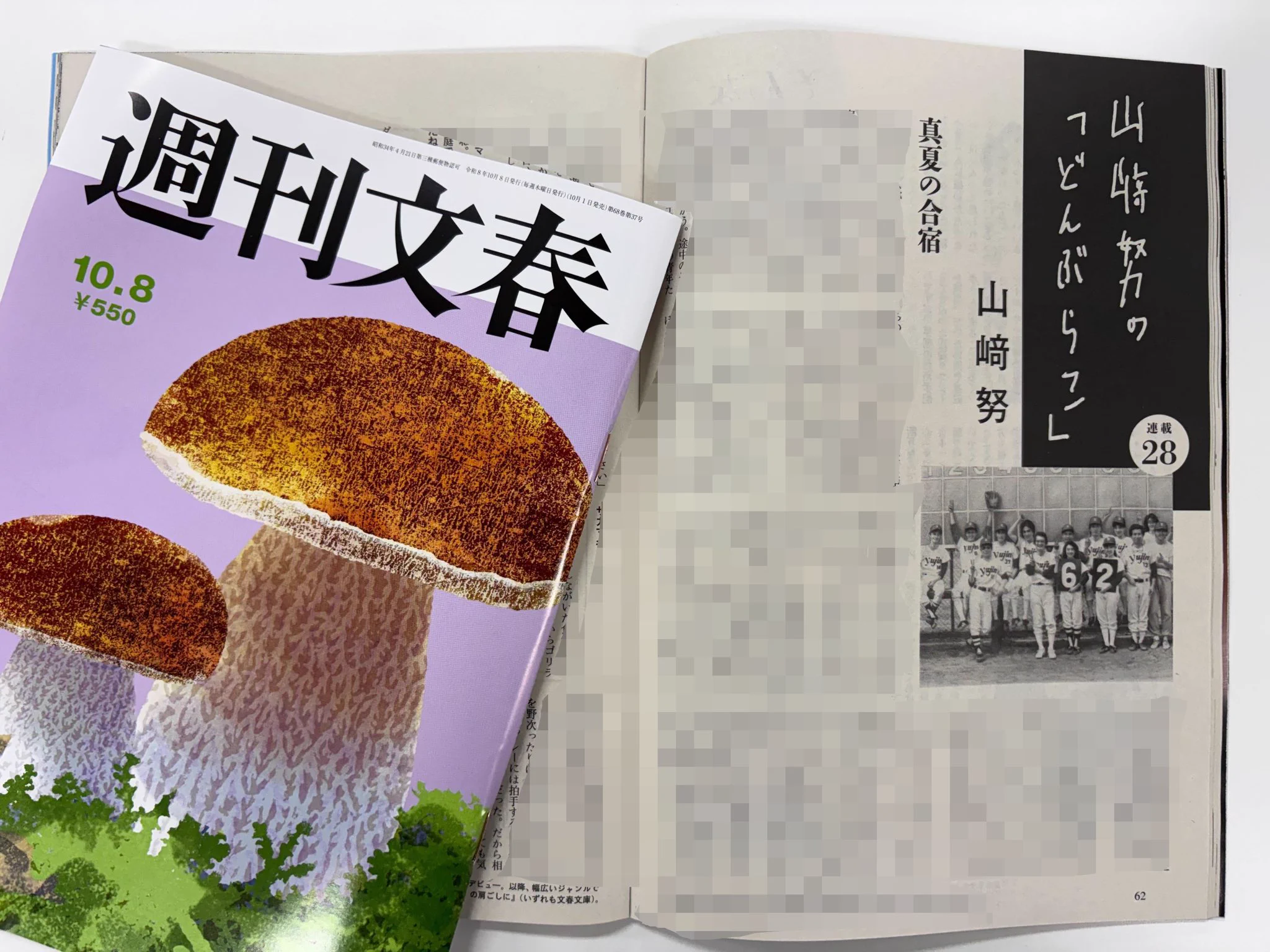 山﨑努 (@yamazaki_do) / X