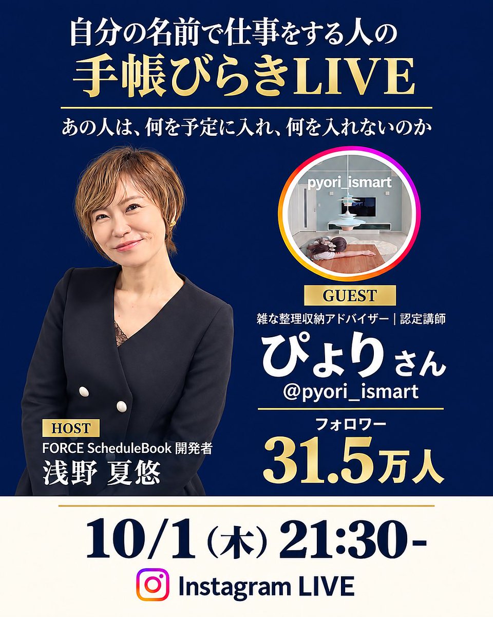 sche_nayu's tweet photo. 31.5万人フォロワーのぴょりさんも、FORCE手帳の愛好者。使い方、私が誰よりも知りたいと思ってる！
↓フォローしてご視聴ください🌸
https://t.co/E50VLHGe2r https://t.co/q8Cyr4Eq2S