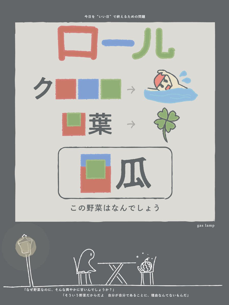 nazonodesigner's tweet photo. まだ眠れない人のために問題を作りました https://t.co/y0pPwVy7YJ