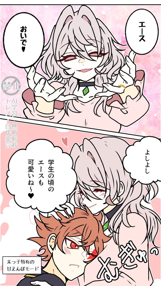 IgayowaiYome's tweet photo. 10年バズーカ的なユニーク魔法

⚠️顔あり監督生
⚠️ご都合ユニーク魔法 https://t.co/J2b3L8WQid