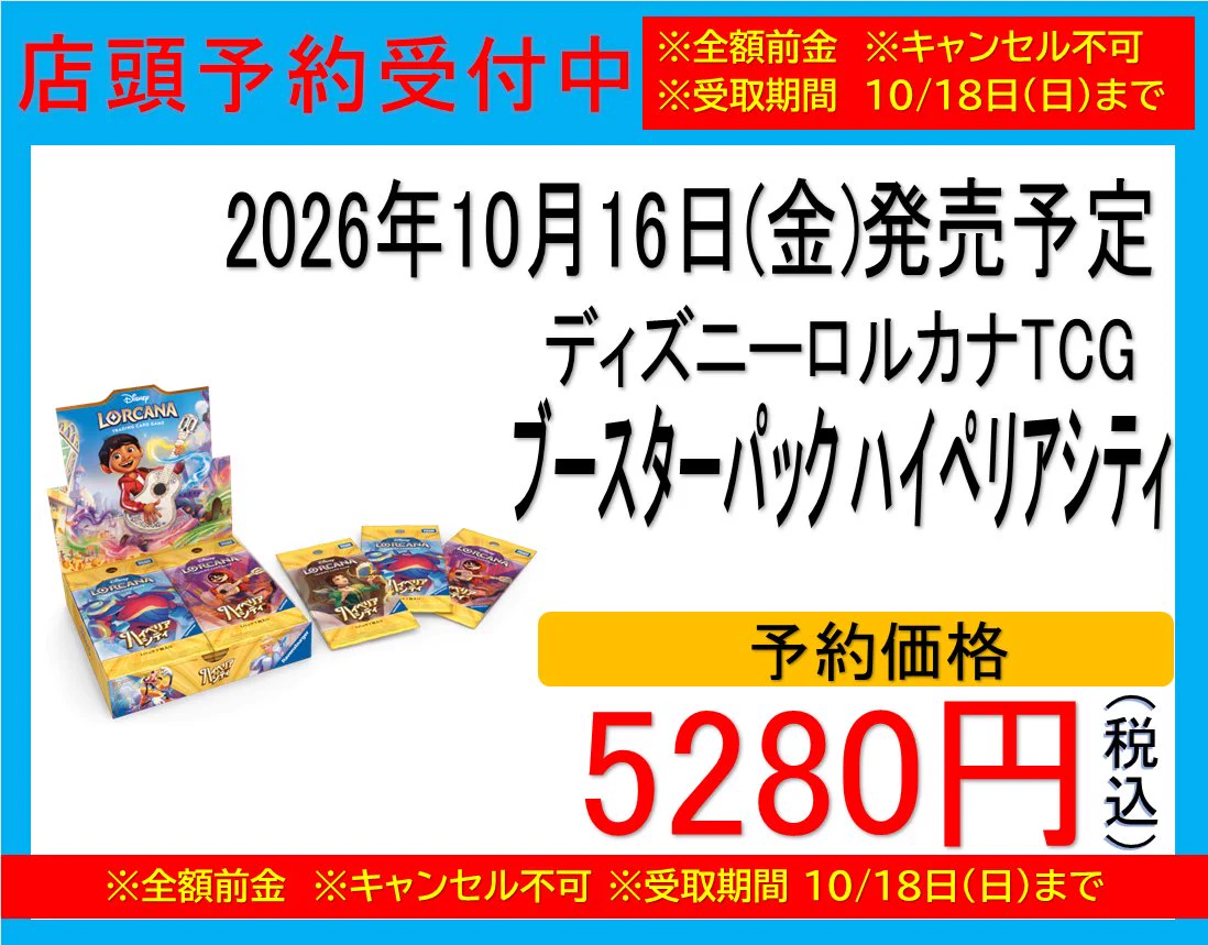 トレカショップ KCC☀️ポケモンカード/デュエル・マスターズ買取強化