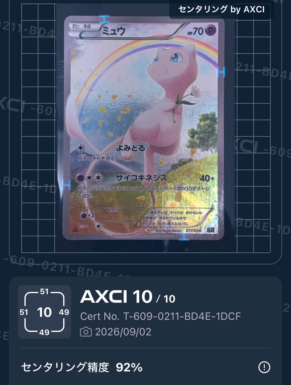 【週末値下げ！センタリングpsa10個体】ANA'Sピカ夏ですよキャンペーン ほけ on X: 