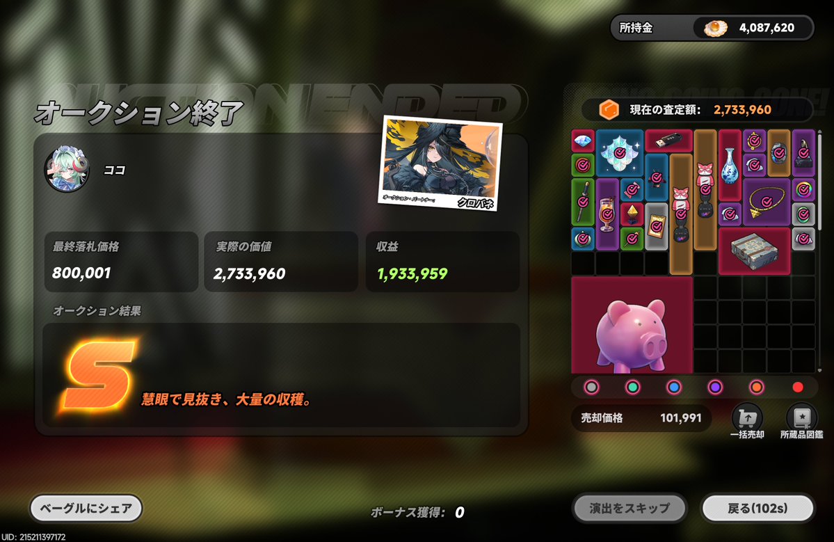 hacchinte's tweet photo. クロバネさん公開情報の復唱してるだけじゃん…と最初不安になったけど、しっかりエタハ拾ってくれて偉すぎる #NTE https://t.co/qpn0qcxYoE