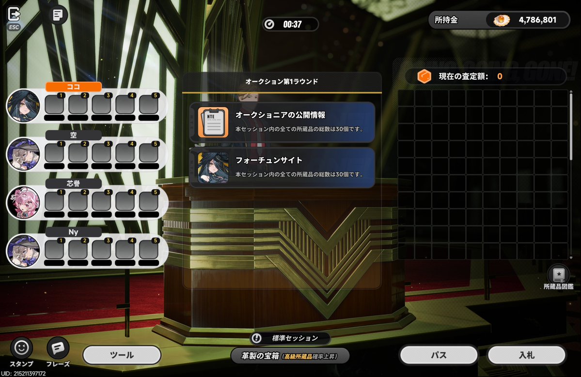 hacchinte's tweet photo. クロバネさん公開情報の復唱してるだけじゃん…と最初不安になったけど、しっかりエタハ拾ってくれて偉すぎる #NTE https://t.co/qpn0qcxYoE