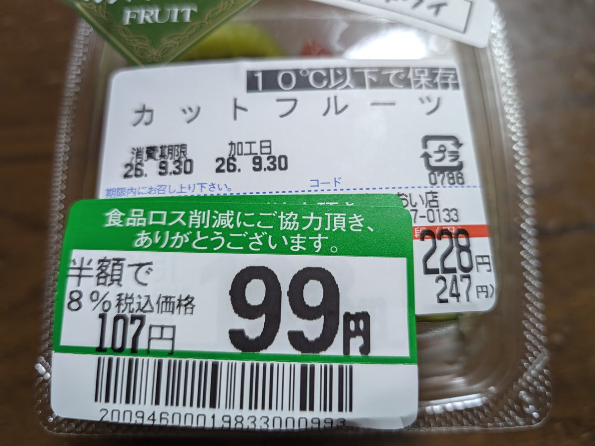 swim_off's tweet photo. いつもの事ですが、ここのスーパーは計算ができないみたいです。 https://t.co/dJyFr2kcO3