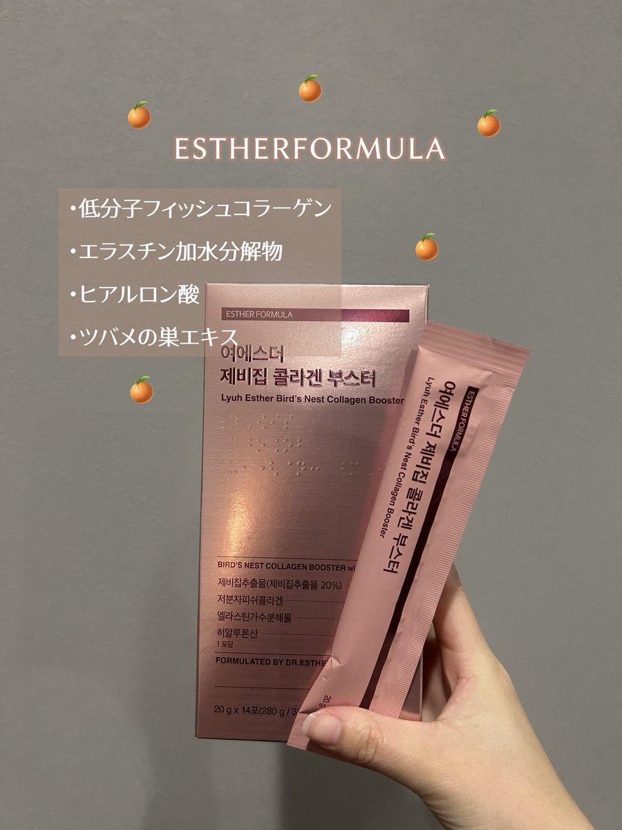 6o51x's tweet photo. 【#PR】エスターフォーミュラ@estherformulajp 様からヨエスター コラーゲンゼリーいただきました🧡

毎日の美容習慣に取り入れたいインナーケア♡
オレンジ味で食べやすく、ぷるんとしたゼリーだからおやつ感覚でおいしく食べられた！

スティックタイプで、食べたいときにそのままぱくっと食べられるのも嬉しいポイント◎
小腹が空いたときやちょっと甘いものが欲しいときにも食べたくなる🍊

美容系のインナーケアって毎日続けることが大切だから、こうやって手軽においしく取り入れられるのは嬉しい🫶🏻
おいしく楽しみながら、毎日の美容習慣に取り入れていきたいです✨