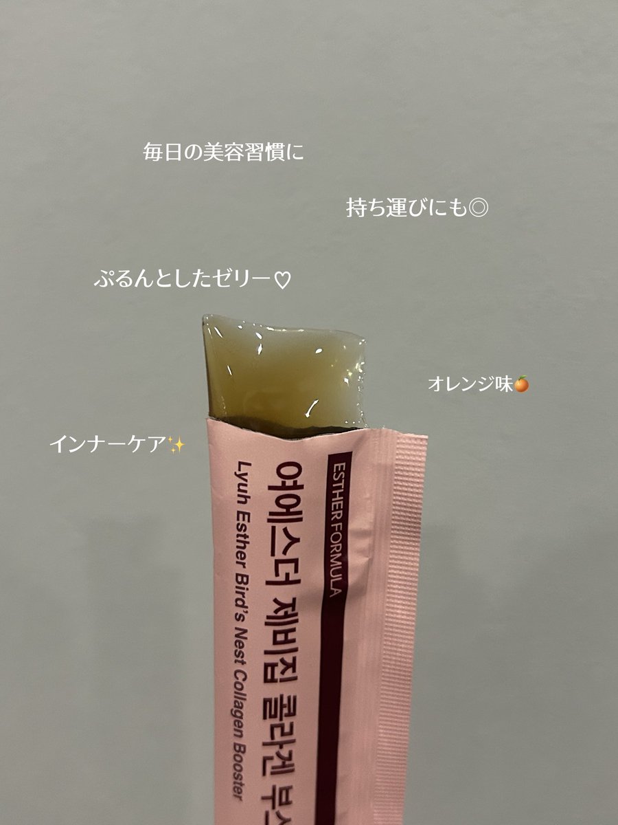 6o51x's tweet photo. 【#PR】エスターフォーミュラ@estherformulajp 様からヨエスター コラーゲンゼリーいただきました🧡

毎日の美容習慣に取り入れたいインナーケア♡
オレンジ味で食べやすく、ぷるんとしたゼリーだからおやつ感覚でおいしく食べられた！

スティックタイプで、食べたいときにそのままぱくっと食べられるのも嬉しいポイント◎
小腹が空いたときやちょっと甘いものが欲しいときにも食べたくなる🍊

美容系のインナーケアって毎日続けることが大切だから、こうやって手軽においしく取り入れられるのは嬉しい🫶🏻
おいしく楽しみながら、毎日の美容習慣に取り入れていきたいです✨