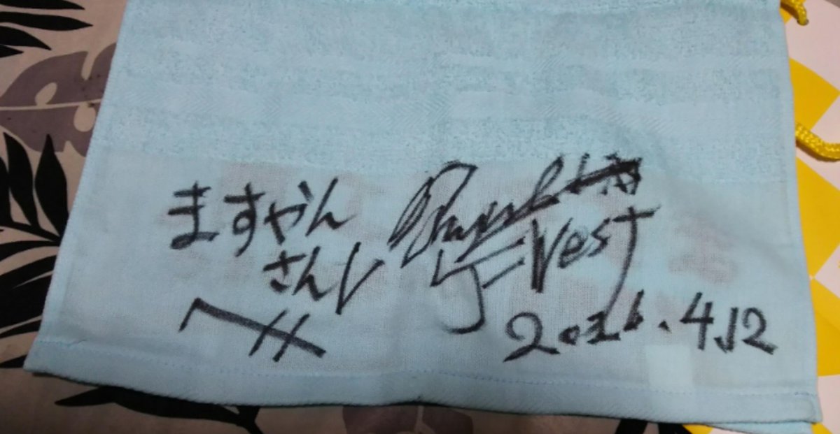 MasuyanY80013's tweet photo. 最近WEST.のメンバーの藤井流星さんの事を投稿しましたが今日でグループ活動終了なんですよね🥲数年前に仕事の現場に流星さん来られて丸1日一緒にお仕事出来て一生の思い出になりました✨️記念撮影またサインを書いて頂きありがとうございました🌱 #WESTꓸ #藤井流星　さん https://t.co/Zatp3Gpdol