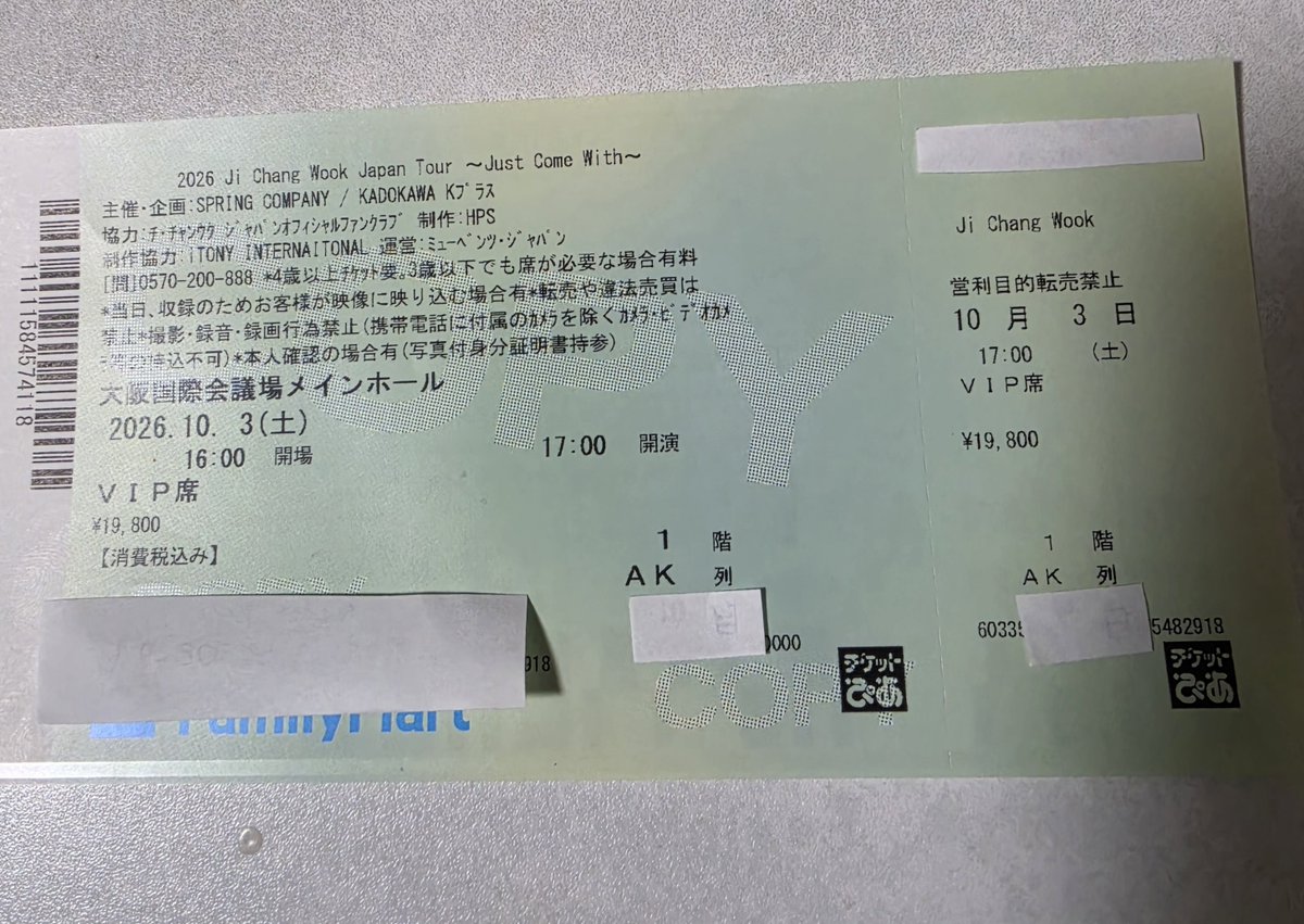 ZeWRds3vXXQS55k's tweet photo. チ・チャンウク　大阪公演

2026年10月3日(土)　大阪公演
グランキューブ大阪
【譲】VIPチケット　1枚
  1F AK列　8〜16番内

急用で行けなくなり、お譲りしたいと思います。

【求】チケット代
　　　定価+手数料

日程が近いため、諸条件に対応可能な方に限るため、まずは
DMでお願いします。 https://t.co/H5O09qyXMF