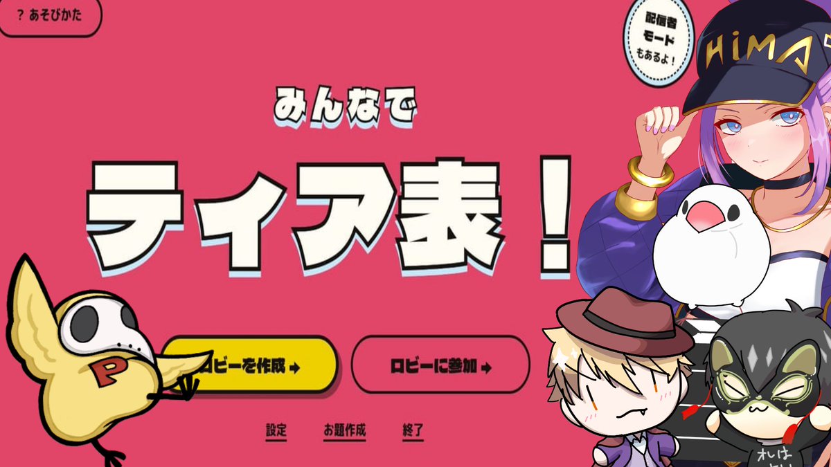 Picobit_ch's tweet photo. 【みんなでティア表! Demo】　俺たちの最強Tier表を作ろう https://t.co/CL8v1LtXG8 via @YouTube https://t.co/4vtnr8WZ5j