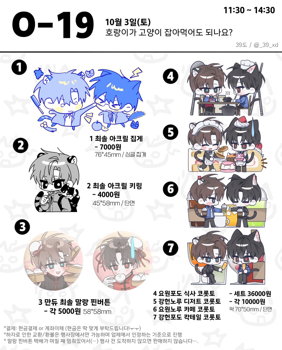 _39_xd's tweet photo. ✰.• [ 10디페 토요일(10/3) 인포 ]𖦹.•

✨️제3전시실 O-19
✨️부스 운영 시간 | 11:30 ~ 14:30
✨️ONLY 현장 판매

#RT 추첨 한 분께 원하시는 굿즈 1종 보내드려요!

✎김테야(@ty9385)님과 함께 갑니다♡
✎추가 공지는 생길 경우 타래로 이어집니다. https://t.co/pNuQmtbwq6