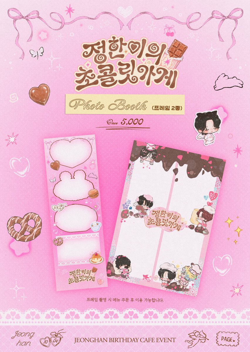 page951004's tweet photo. 🍫˚𖦹⋆✮˚🎀⋆｡𖦹°‧🍫
(ˊσ̴̶̷̤⌄σ̴̶̷̤ˋ)♡

LUCKY DRAW / GACHA / Photo Booth

#정한이의_초콜릿가게

RT추첨 한분께 굿즈를 보내드립니다 💖 https://t.co/dYkZ3nJCUv