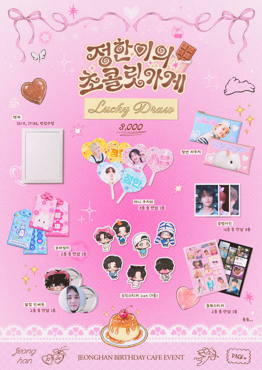 page951004's tweet photo. 🍫˚𖦹⋆✮˚🎀⋆｡𖦹°‧🍫
(ˊσ̴̶̷̤⌄σ̴̶̷̤ˋ)♡

LUCKY DRAW / GACHA / Photo Booth

#정한이의_초콜릿가게

RT추첨 한분께 굿즈를 보내드립니다 💖 https://t.co/dYkZ3nJCUv
