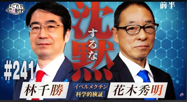 ChikatsuHayashi's tweet photo. 花木秀明 北里大学・山梨大学 特任教授　アーカイブ！
https://t.co/abZm9UJLou...

パンデミック対策の虚実、〇ベルメクチンの真実、〇クチンへの警鐘 etc.

▶ １０．２１ 国民大集会・関ヶ原の決戦  ＠ 虎ノ門ニッショーホール！

  お申込み　  https://t.co/i2A2aAFqSp

響け、自立の声。国民の声！

既に、2016年、エボラのエアロゾル化とその感染実験が行われている。警鐘乱打！！